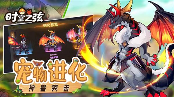 时空之弦最新版3