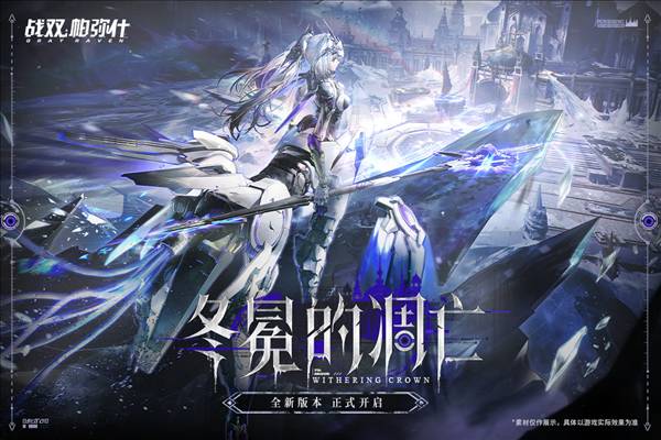 战双帕弥什小米服1