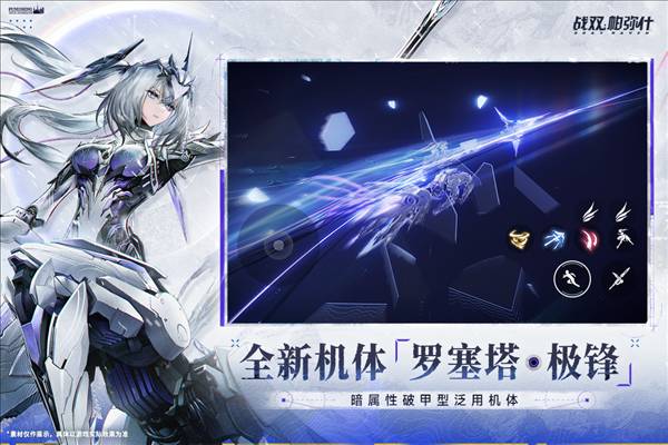 战双帕弥什小米服2