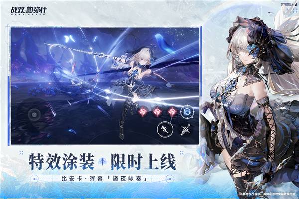 战双帕弥什小米服3