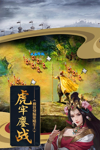 攻城掠地0.1折手游平台2