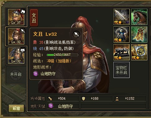 武将搭配攻略配图1