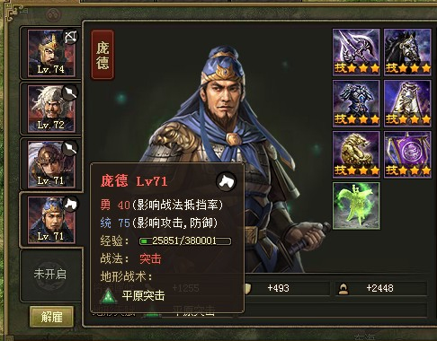 武将搭配攻略配图2