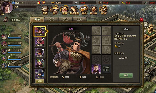 武将搭配攻略配图4