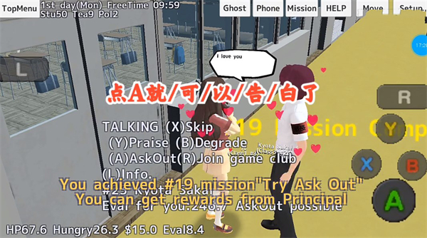 校园女生模拟器内置菜单版