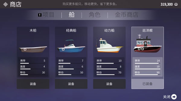 钓鱼人生官方正版