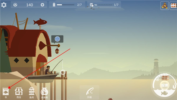 钓鱼人生最新版