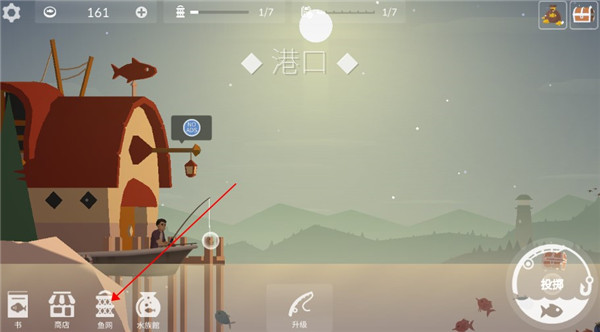 钓鱼人生最新版