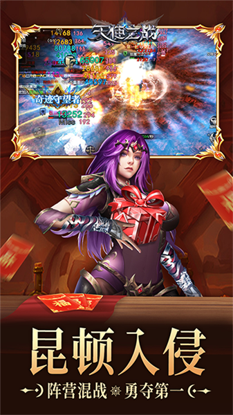 天使之战折扣版1