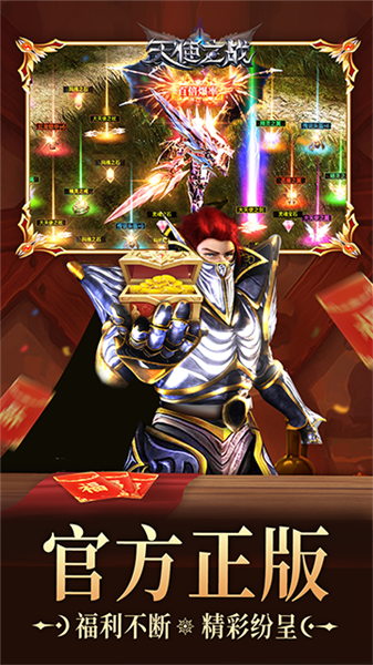 天使之战折扣版2