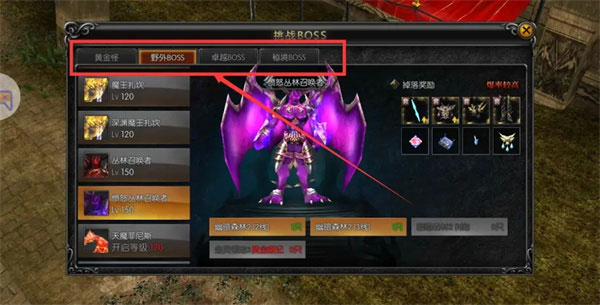 怎么获得高级装备配图1