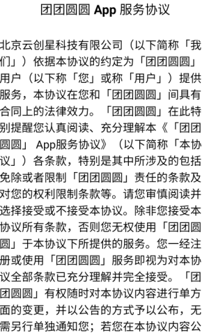 团团圆圆赚钱小游戏3