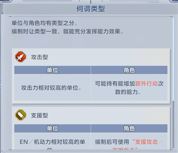 SD高达G世代永恒日服