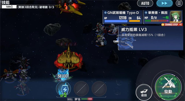 SD高达G世代永恒日服