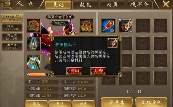 援军令系统玩法介绍配图1