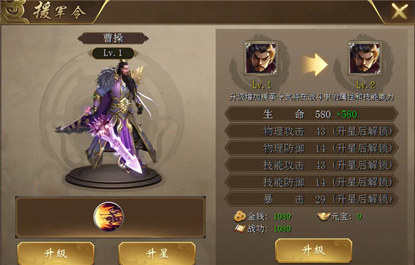 援军令系统玩法介绍配图3