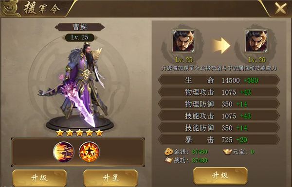 援军令系统玩法介绍配图5