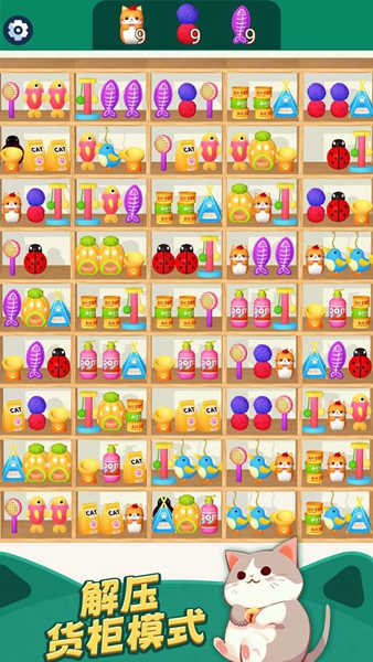 货柜趣消除官方正版2