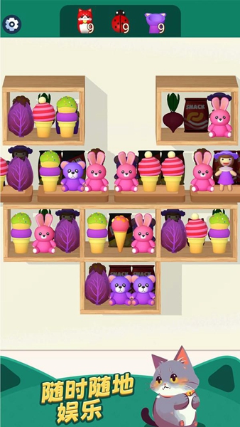 货柜趣消除官方正版3