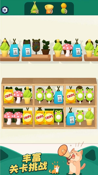 货柜趣消除官方正版4