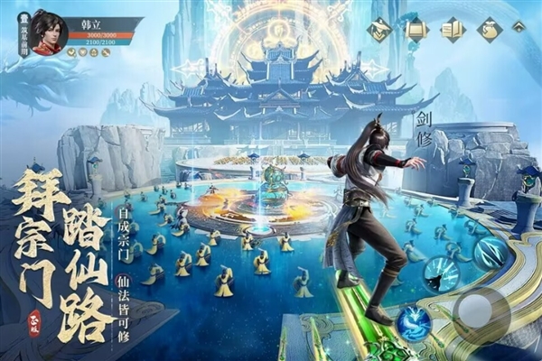 凡人修仙传人界篇0.1折充值版5