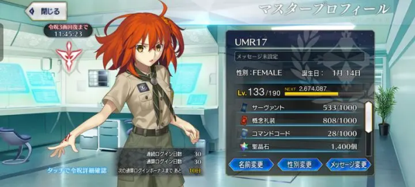 命运冠位指定日服最新版