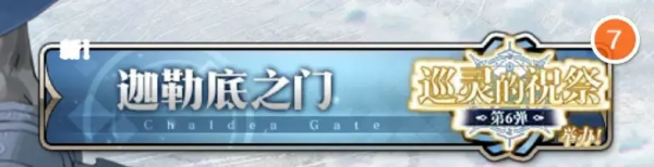 命运冠位指定日服最新版