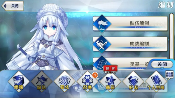 命运冠位指定日服最新版