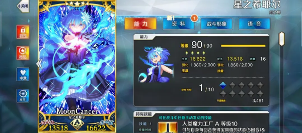 命运冠位指定日服最新版