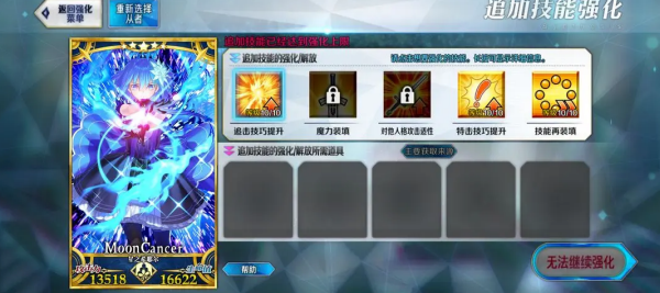 命运冠位指定日服最新版