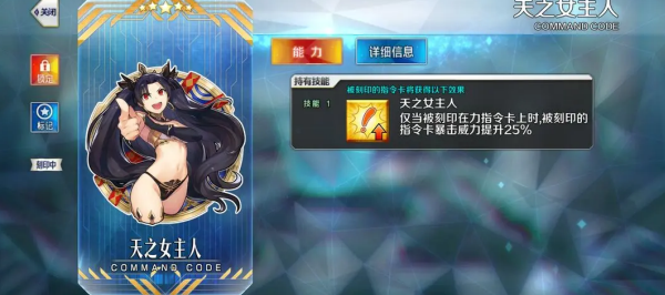 命运冠位指定日服最新版