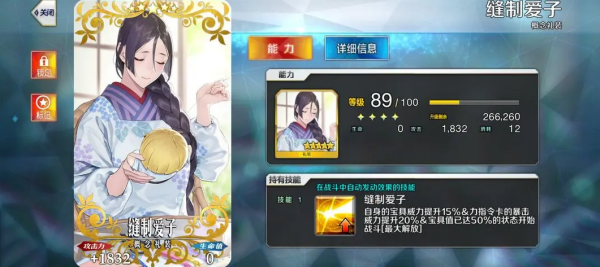 命运冠位指定日服最新版