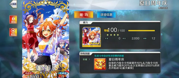 命运冠位指定日服最新版