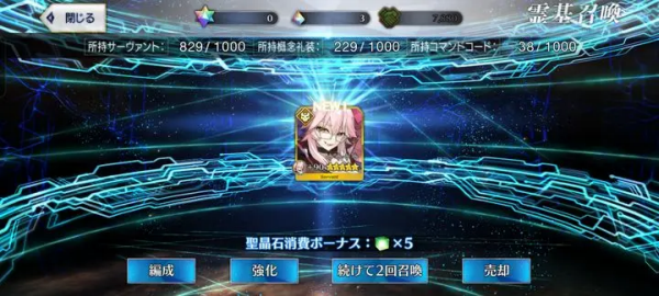 命运冠位指定日服最新版