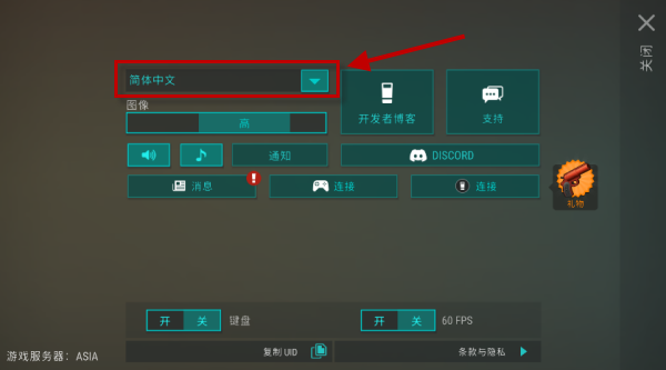 地球末日生存官方版