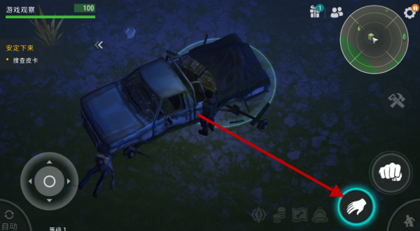 地球末日生存官方版