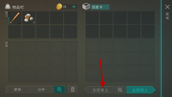 地球末日生存官方版