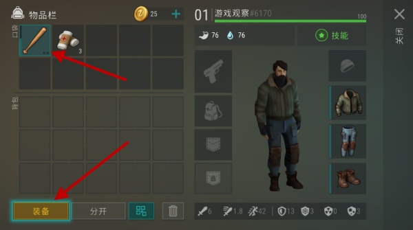 地球末日生存官方版