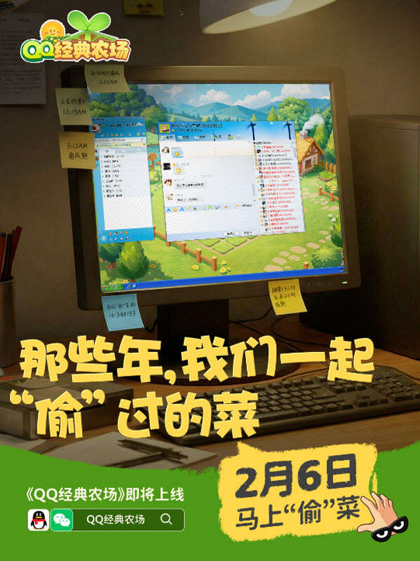 QQ经典农场1