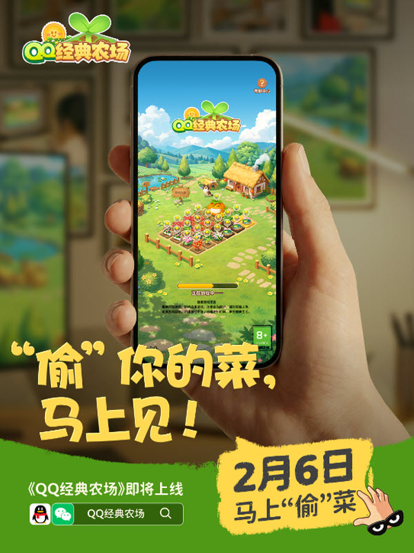 QQ经典农场3