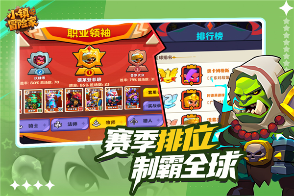 小镇冒险家九游渠道服5