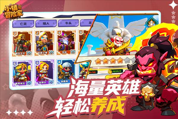 小镇冒险家九游渠道服3