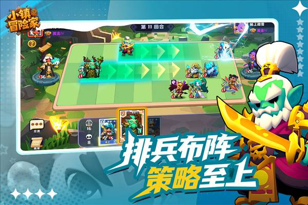 小镇冒险家九游渠道服4