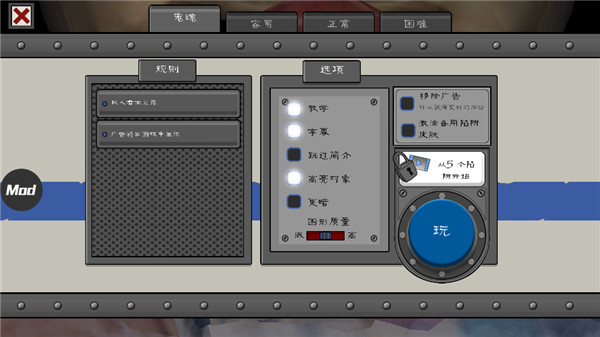 恐怖冰淇淋4内置菜单版