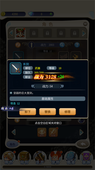 怎么提升实力配图2