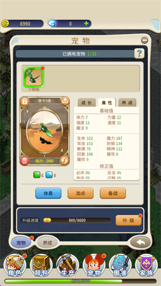 怎么提升实力配图5