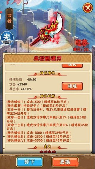 蜀国红将攻略配图3