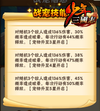 战宠诸葛木牛攻略配图1