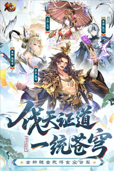 少年三国志变态版1