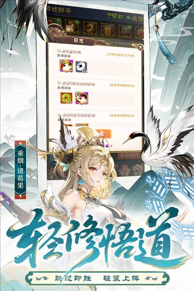 少年三国志变态版2